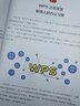 WPS Office办公应用技巧宝典（异步图书出品） 实拍图