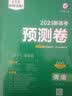 天星教育2026高考【金考卷百校联盟 预测卷】一模赶超必刷卷天星2026金考卷高考预测卷原创模拟卷一模卷高中冲刺模拟试卷综合提分必刷题 广东/福建/湖北/山西/陕西/青海/宁夏 适用 英语 实拍图