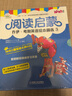【团购优惠】安妮花少儿英语系列 自然拼读/我看世界/阅读启蒙乔伊·考利英语绘本 幼儿英语精选英语分级启蒙课外读物 阅读启蒙 乔伊考利英语绘本 精选3【3-10岁】 实拍图