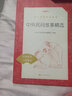 中外民间故事精选 中国外国民间故事 小学生读物课外阅读书籍书目 人民文学出版社 实拍图