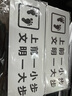 幻影温馨提示牌节约用水标贴洗手间商场标识牌小心地滑台阶墙贴标示贴 上前一小步文明一大步 实拍图