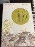 共读计划·著名中学师生推荐书系·遥远的村庄：刘亮程散文精读(修订版） 实拍图