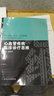 国内名院、名科、知名专家临床诊疗思维系丛书·心血管疾病临床诊疗思维 实拍图