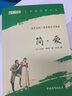 海底两万里/全本无删减 无障碍阅读 七年级下必读 （赠京师大讲堂视频解析） 实拍图