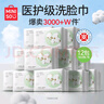 名创优品（MINISO）洗脸巾一次性擦脸洗面棉柔巾100抽珍珠纹加厚干湿两用卸妆洁面 厚款 12包 【无限回购装】珍珠纹AB面 实拍图