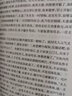 【三言】醒世恒言 冯梦龙中国十大古典小说 中华书局 实拍图