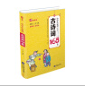 木头马小学生必背古诗词168首彩图含音频朗读（全彩·一文一码）京东自营 实拍图