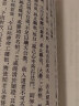 童蒙止观校释（中国佛教典籍选刊·平装繁体竖排） 实拍图