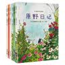 生命教育自然绘本（套装全6册）耕林童书 实拍图