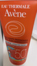 雅漾（Avene）儿童防晒霜防水防汗保湿隔离霜遮瑕防晒敏感肌SPF50+100ml 实拍图
