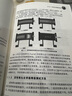 国之重器出版工程 活性毁伤材料终点效应 实拍图