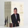 马未都：国宝100（全4卷）随机专享明信片  国宝带我看历史 文物中国史 鉴宝知识懂历史掌故说收藏 实拍图