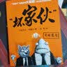 英雄集结+使命必达+毛球反击+僵猫来袭+星球气体 耕林 实拍图