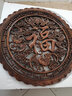 沃皓（wohao）新品东阳木雕挂件圆形镂空雕刻工艺壁饰家居客厅酒店壁画 五福临门 实拍图