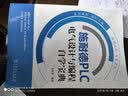 施耐德PLC电气设计与编程自学宝典 实拍图