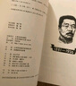 鲁迅小说全集（丁聪插图本） 小说 实拍图