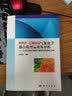 WRF-CMAQ气象化学耦合模式的运用及分析 实拍图