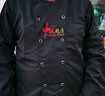 衣品永呈厨师工作服长袖餐饮火锅饭店食堂后厨房衣服短袖快餐厅工装定制男 黑色厨房-长袖 L 实拍图