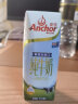 新西兰原装进口 安佳（Anchor）全脂纯牛奶 草饲奶源 营养早餐牛奶  250ml*24盒/箱 （两种包装随机） 晒单实拍图