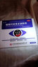 远清眼药水消炎止痒杀菌干涩发痒红血丝疲劳眼干眼涩视力模糊缓解眼疲劳熬夜玩手机用眼过度硫酸锌尿囊素滴眼液 1盒升级款医用海露润干眼症花粉过敏结膜炎眼睛发痒角 实拍图