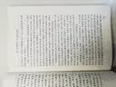 中国古典小说插图典藏系列：儒林外史 实拍图