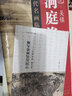 百卷神品大系-历代名画录第二辑 扇面人物 实拍图