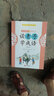 读老子 学成语（套装上下册） 实拍图