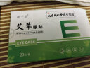 南京同仁堂艾草眼贴膜疲劳护眼贴成人儿童青少年缓解冷敷眼贴可搭眼干眼涩 视力模糊 近视穴位贴 护眼贴【5盒装】 实拍图