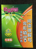 锦囊妙解中学生英语系列 阅读理解与完形填空 强化训练 七年级(第8版) 实拍图