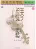 中央音乐学院.海内外.小提琴(业余)考级教程(三) 第六级—第七级 实拍图