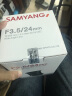 SAMYANG 三阳森养三洋 24mm F3.5  移轴镜头 全画幅 单反单电 微单手动镜头 佳能卡口 晒单实拍图