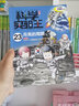 科学实验王（17-20）帮孩子掌握实验课的第一本科学漫画书： 刺激与反应/植物的器官/地形与水文/海浪与洋流 实拍图