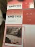 新版 人教版部编版 教师教学用书高中语文全套必修上下册+选择性必修上中下册全套5本 高中语文教参教案 高中语文全套 实拍图