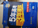 五三 高中化学 选修4 化学反应原理 人教版 2019版高中同步 5年高考3年模拟 曲一线科学备考 实拍图