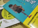 破解孩子的心理密码 实拍图