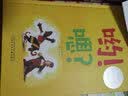 凯迪克银奖绘本：哟！嗯？（Yo! Yes?） 3-6岁 童立方出品  实拍图