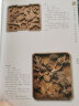 明清木雕鉴赏（套装全2册） 晒单实拍图