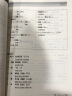 新完全掌握日语能力考试（N1级）词汇（第2版） 晒单实拍图