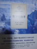哲学的故事（精装修订版，影响罗振宇的人生之书，让深奥的哲学立刻生动起来） 实拍图