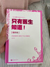 只有医生知道（精华本）京东专享《属于女性自己的健康知识手册》完美讲述书中不曾出现的重要知识！ 实拍图