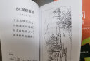 新编中国历史三字经（口袋本） 实拍图