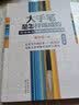 大手笔是怎样炼成的 语言篇：资深老秘书的公文写作秘笈 实拍图