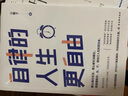 先做朋友，后做销售  销售就是玩转情商 实拍图