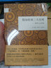假如给我三天光明：我的人生故事 （精装）中华书局国民阅读经典系列 晒单实拍图