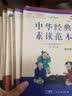 中华经典素读范本 一二三四五六年级上下册全12本国学经典同步教材双色 声律启蒙陈琴主编曾广贤中华素读教程诵读背诵 素读范本1-6年级全12册 实拍图
