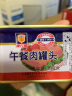 上海梅林 午餐肉火腿肠罐头 198g*2 中华老字号（不含鸡肉）方便面螺蛳粉火锅搭档 实拍图
