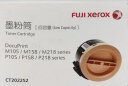 富士胶片（FUJI FILM）【企业采购】富士胶片（原富士施乐）M158b/M218fw/P158b/P218b原装粉盒黑色墨粉筒 原装墨粉CT202252(标准1000页) 实拍图