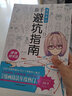漫画基础：新手避坑指南 日本漫画技法 男女角色人设创作 场景构图 二次元零基础自学动漫萌新入门绘画教程 实拍图