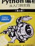 Python从入门到精通（第2版） 实拍图