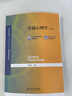 包邮 普通心理学 融媒体版 彭聃龄 第六版第6版 北京师范大学出版社 312 347考研用书 第四版教材升级版 心理学基础课教材 心理学专业考研用书 2本】普通心理学+考点精讲·习题详解·考研真题6版 实拍图